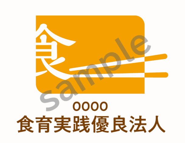 【お知らせ】新制度「食育実践優良法人顕彰制度」創設が農林水産省から公表！“大人の食育”推進を健康経営と共に